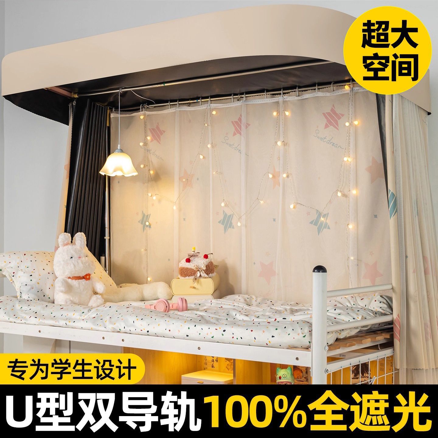 Cortina especial de cama de pista en forma de U para dormitorios de estudiantes con doble riel deslizante para dormitorios con fuerte sombreado contra mosquitos cortina de sombreado contra luz