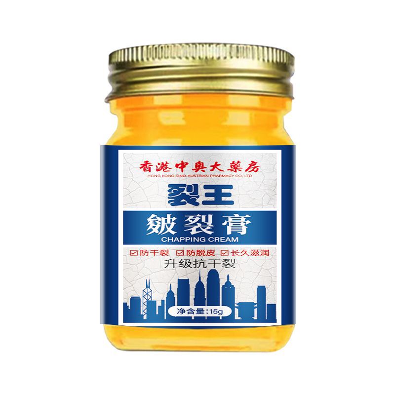 香港大药房裂王皴裂膏防手脚裂皮肤干燥防裂软膏一件代发|undefined