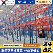 横梁式层网仓储货架重型钢结构高位架集成式跨境工业仓库货架