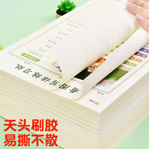 Look at pictures and write words practice sheets for first and second grade students, Volume 1 and Volume 2, daily practice PEP version for primary school students to use for writing training