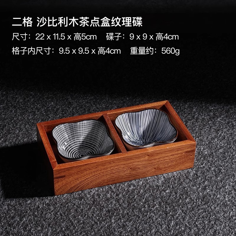 四宮格木製品ドライフルーツプレート中華風プレートフルーツプレート陶器製焚き火台付き茶托セット中華風新潮|undefined