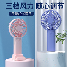2025新款风扇手持小usb充电桌面办公便携式logo可充电