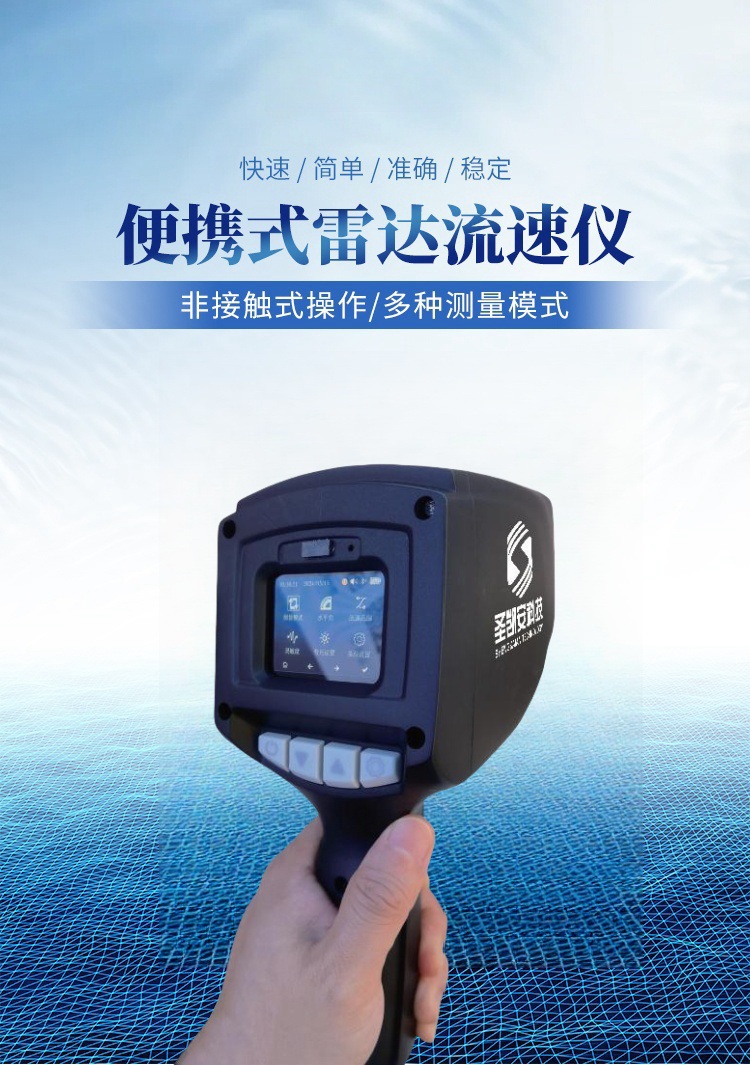 Non-Contact Handheld Flow Meter Ming Channel River Water Flow Velocimeter Measurement Portable Radar Radio Wave Velocimeter