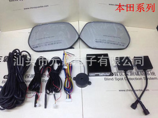 Factory Direct Japanese car BSD car blind spot monitoring parallel auxiliary system BDM blind spot monitoring
