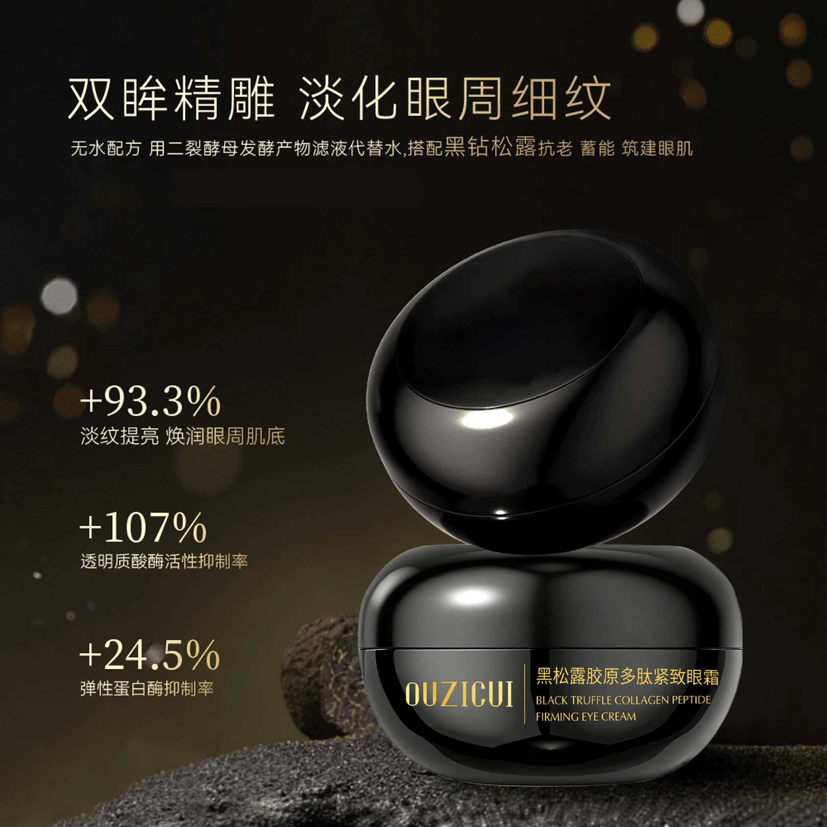 Ozzy Black Truffle Collagen Polypeptide Eye Cream Humectante y Humectante para la piel