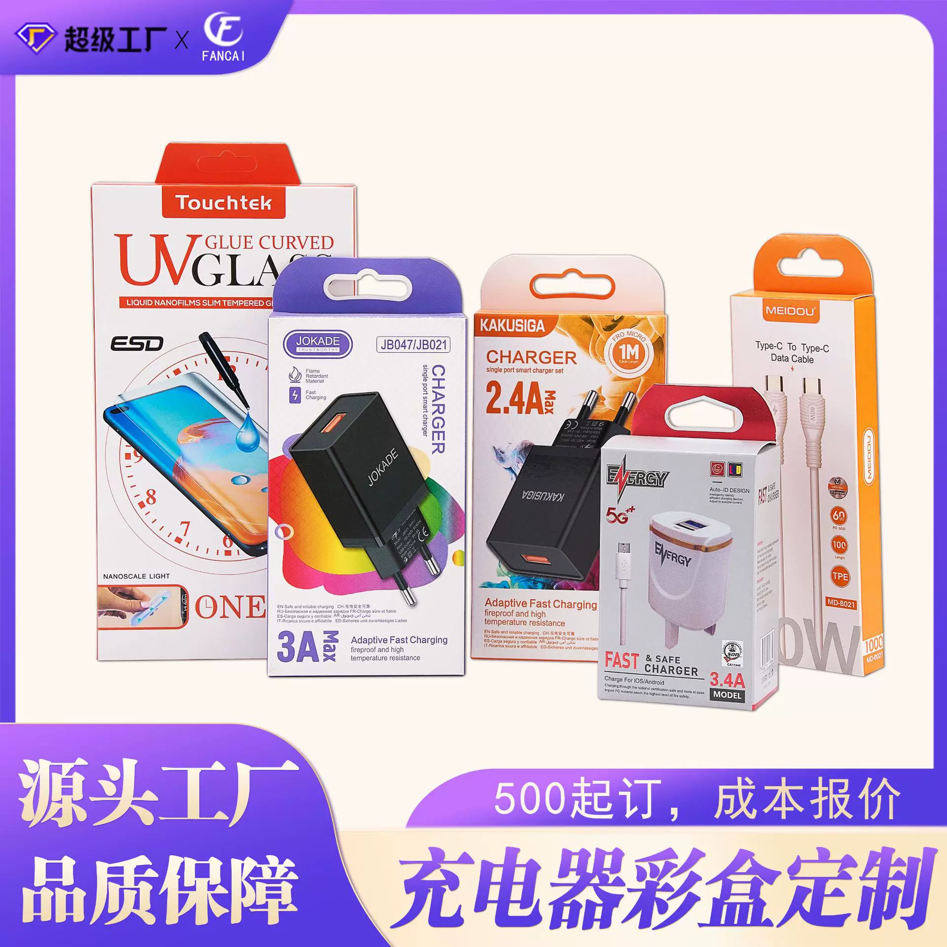 电子产品纸盒定制创意空盒耳机包装盒挂耳式钢化膜彩盒小批量定做