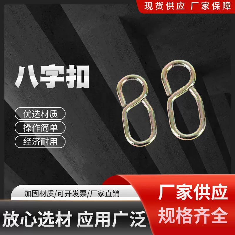 Оцинкованный крюк восьмиконечник, крюк-застежка восьмиконечник, подвесной крюк, крюк в форме восьмёрки, изогнутый крюк, пряжка для регулировки верёвки качелей, пряжка нестандартной формы