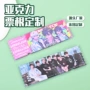 纪念演唱会明星定制礼品