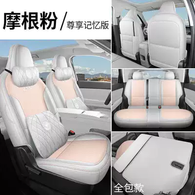 Modelə uyğun (Original) oturacaq örtükləri Leapmotor A10 Car Seat - morgan-pink-exclusive-memory-edition-all-inclusive-for-the-back-row-leapmoon-a10-special-five-seater