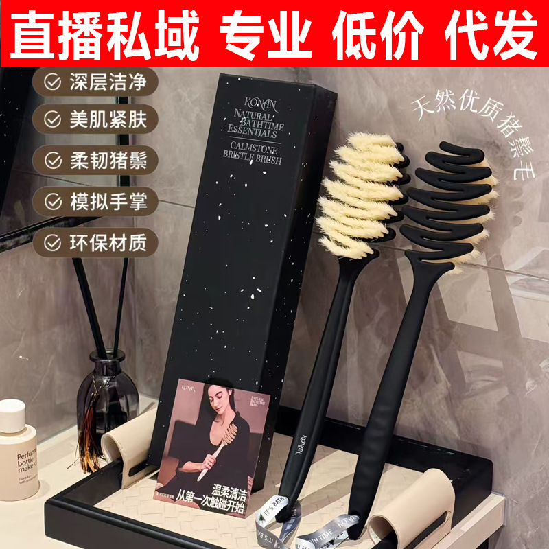 Konan·Pinecone Bristle Bath Brush Deep Cleansing, Delicate and Light Skin, Convenient for Bathing in the Bathroom, Long Handle and Soft