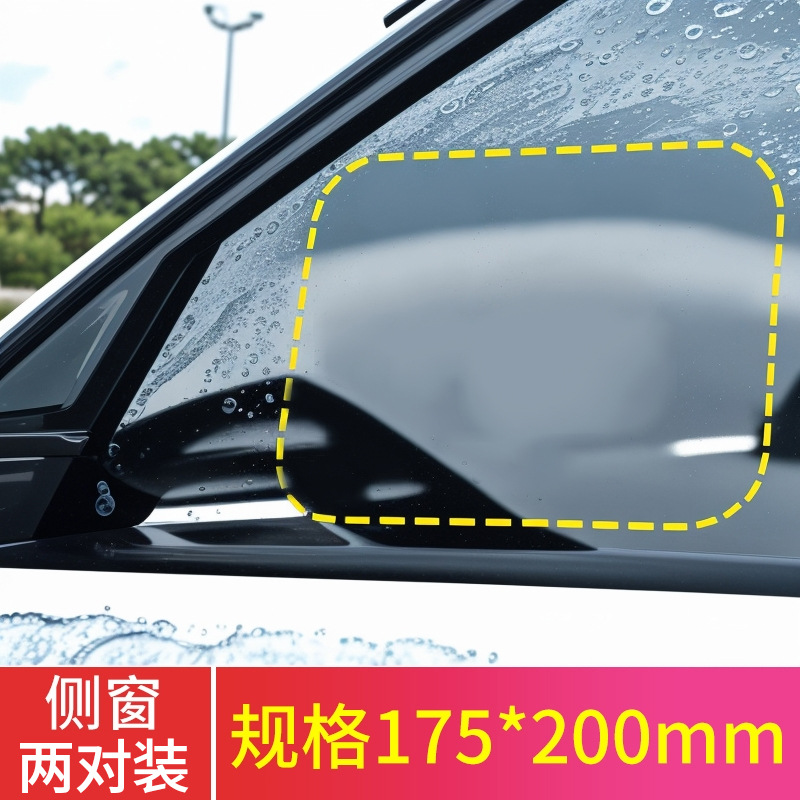 Film Anti-Fog — Qìchē Rearview mirror rainproof sticker - imported-rainproof-film-side-window-two-pairs