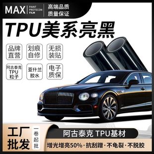 �S�����l��܇TPU�[��܇��Ĥ���ڷ��β����汣�oĤȫ܇Ĥ ��܇�NĤ