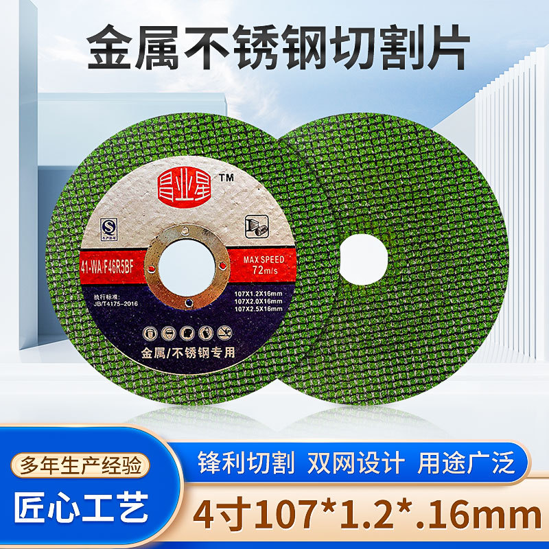 100 amoladora de ángulo de acero inoxidable de corte de metal de disco de malla doble ultra-delgado de la rueda de molienda ángulo de corte disco de molienda