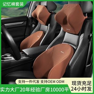 Car headrest memory cotton waist car memory pillow pillow car seat back car waist protection a generation of hair