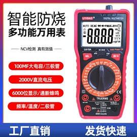 万用表;其他仪器配件;红外测温仪