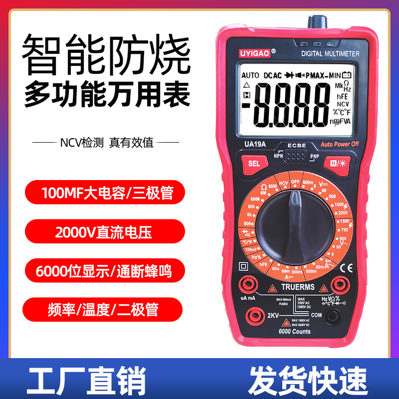 优仪高数显大电压表多功能万能表手持式防摔防烧2000V 数字万用表
