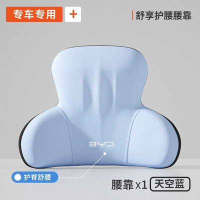 Headrest | Qin Plus/Song Pro/Seagull/Seal/Han - byd-exclusiveplaid-exclusive-blue-1-waist-support