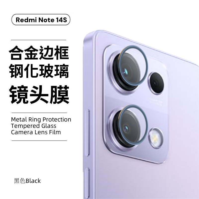Aplicable a Redmi Note 14S película de endurecimiento Redmi Note 14 pantalla de esmerilado anti-espepectiva película de lente de alta definición