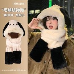冬季卡通小狗耳朵帽子女款2025新款可爱毛绒帽子加厚围巾一体保暖