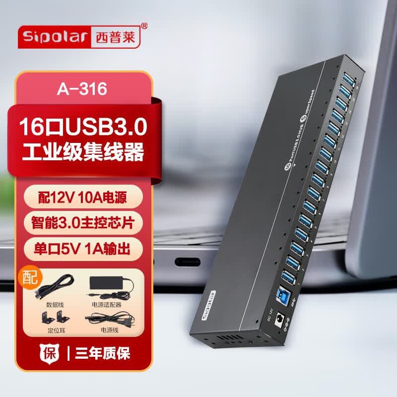 Xipure A-316 Industrial-Grade 16-Port USB 3.0 High-Speed Expansion Hub for Mobile Phone Flashing and Testing with Independent Ports Xipure A-316 Industrial-Grade 16-Port USB 3.0 High-Speed Expansion Hub for Mobile Phone Flashing and Testing with Independent Ports