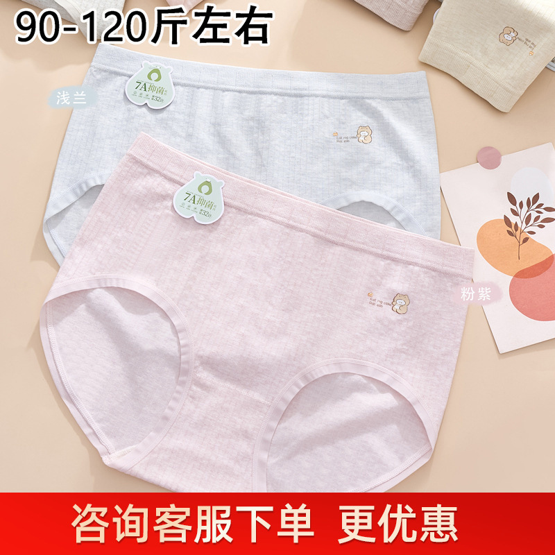 45-60kg Seamless Beauty-Enhancing Textured Women's Panties with Non-Slip Waistband, Fashionable and Breathable, Model A012 Silk 6