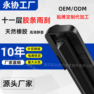 11-Layer Rubber Strip Multifunctional Car Wiper Blade Frameless Universal Multi-Layer Double Rubber Strip Wiper Blade Manufacturer