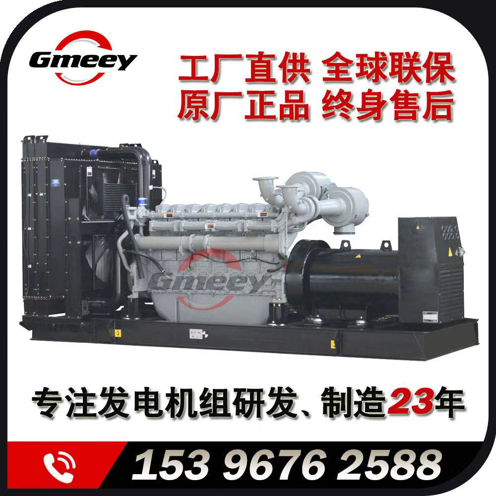 工厂直供-700KW柴油发电机组-PKS系列【原厂正品 售后无忧】