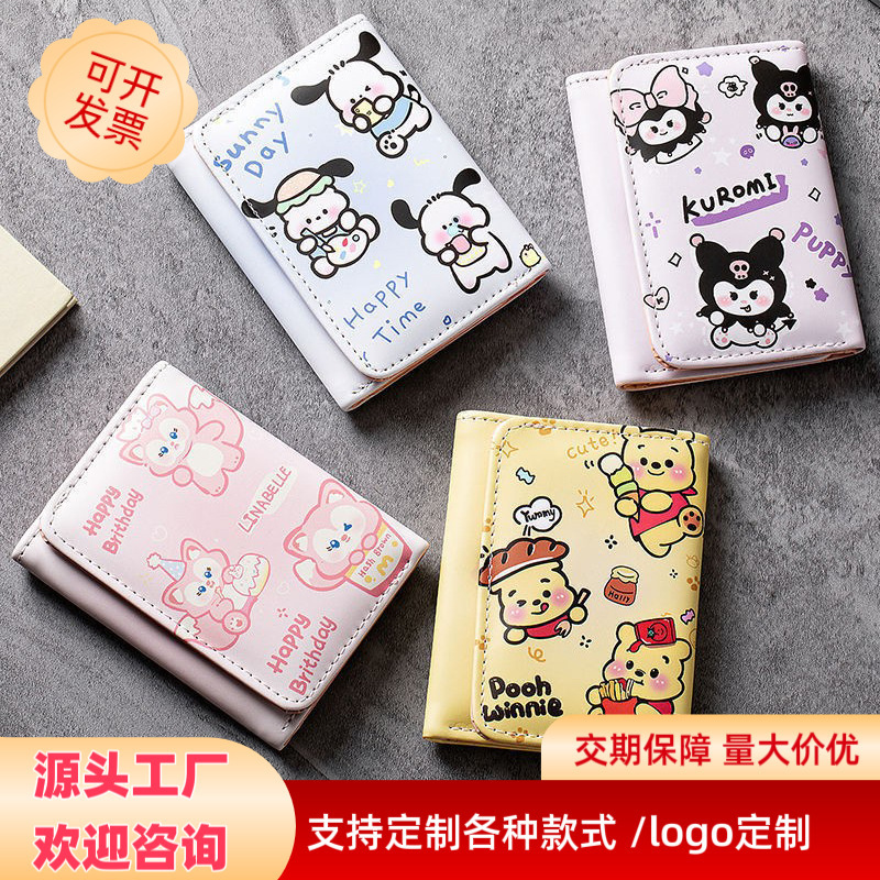 Original New Kulomi Cute Cartoon Small Wallet Cute Large Capacity Wallet Three-fold Internet Celebrity Short Wallet