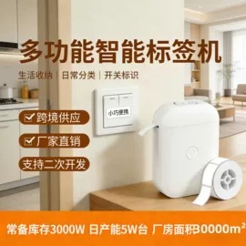 热敏打印机;标签打印纸;热敏打印机