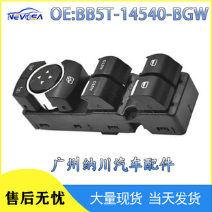 Bb5T-14540-Bgw Is Suitable for Ford Explorer 11-19 Car Accessories Glass Regulator Switch