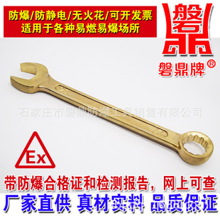Explosion-proof tool plum dual-purpose wrench aluminum bronze alloy copper wrench explosion-proof wrench Pan Ding factory direct sales can be talked about