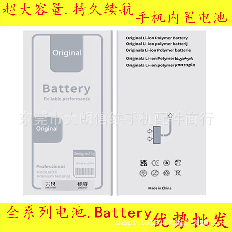 For Apple battery 8G/7/8PLUS/X/XS MAX/11/14promax 13pro built-in battery
