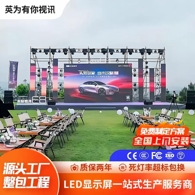 Slim, lightweight, quick-assembly LED outdoor rental P3.91 high-definition waterproof stage with seamless splicing, suitable for both hanging and floor mounting.