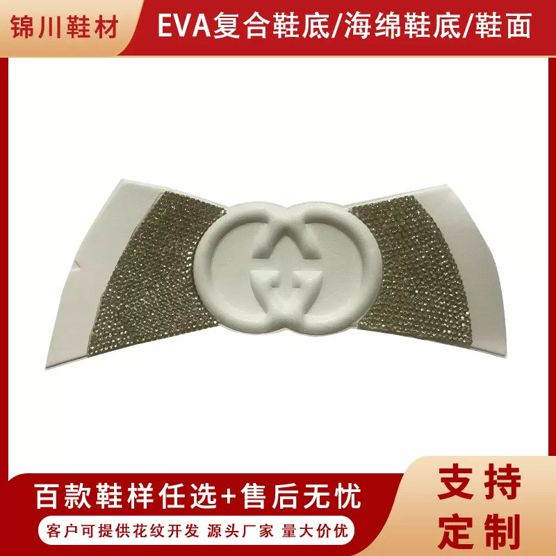 定制海绵复合鞋面多款鞋型通用切片简约休闲鞋鞋面透气耐磨鞋面