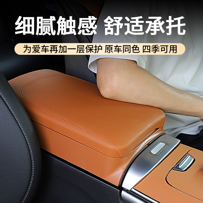 Center Console Armrest Box Protection Pad for Mercedes-Benz C-Class GLC
