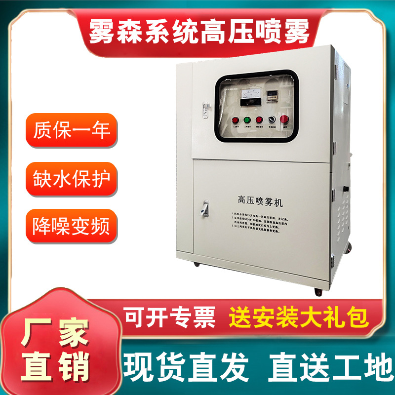 建筑工地围挡喷淋全自动喷淋空气环境绿化除尘系统工厂车间造雾机