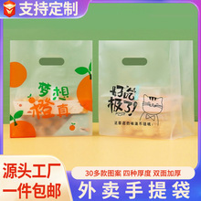 外卖塑料袋甜品烘焙蛋糕店手提袋子轻食水果捞餐盒打包袋包装烘培