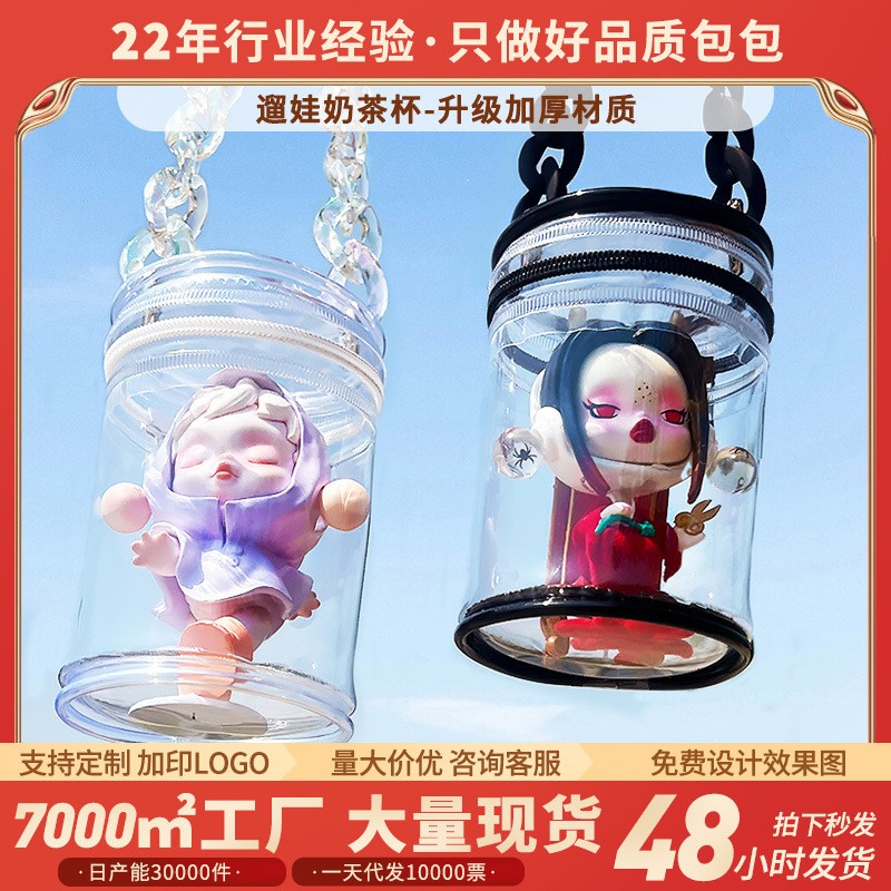 PVC 透明ベビーウォーキングバッグブラインドボックス収納ディスプレイバッグ防塵ジッパーアウト円筒形バッグバブルマートベビーバッグ|undefined