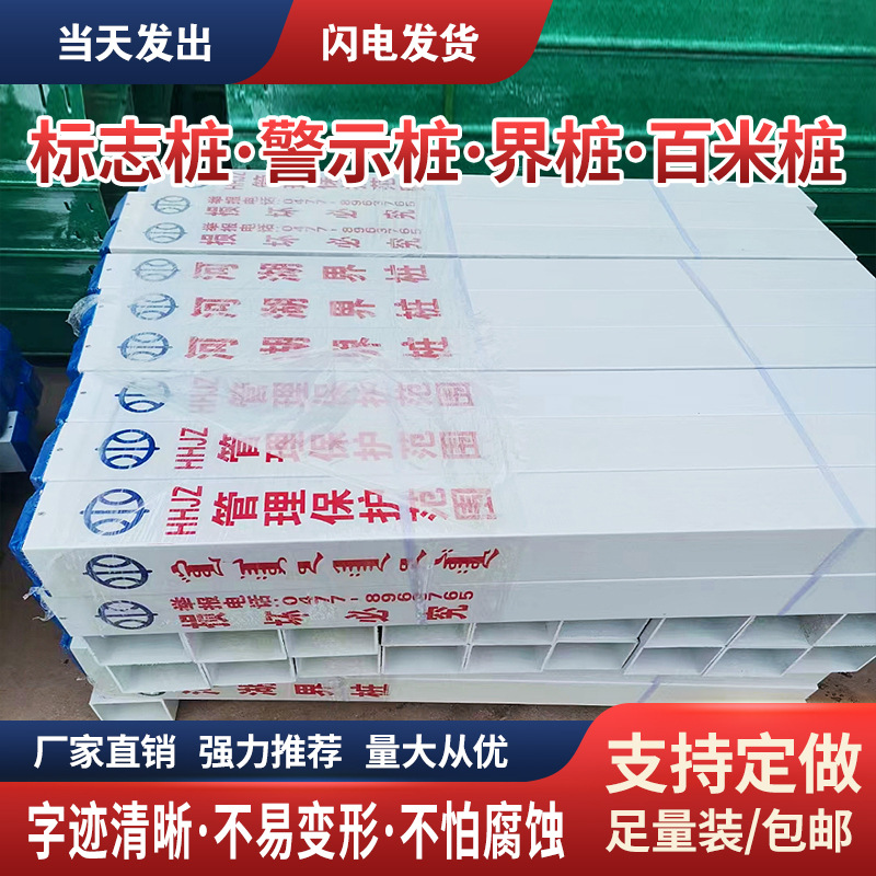 玻璃钢标志桩电力电缆通讯地埋桩警示柱燃气供水供电玻璃钢标志桩