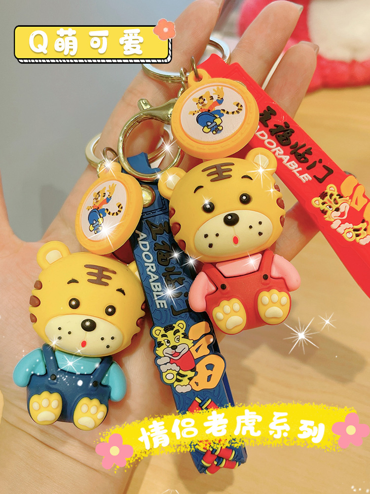 钥匙扣包包挂饰