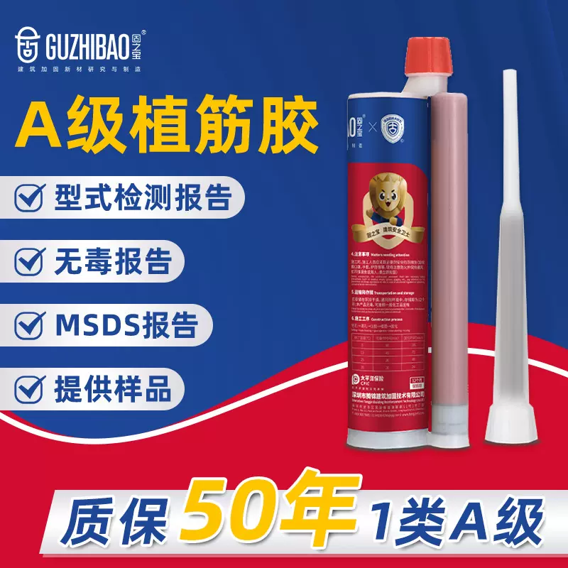 锚固胶工程植筋胶建筑加固结构粘合剂注射植筋胶A级注射式植筋胶