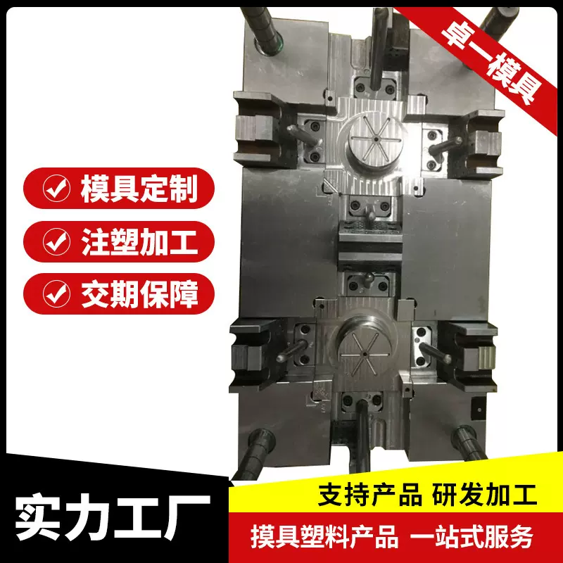 宁波精密注塑模具制造 注塑加工 塑料模具生产塑料件开模生产加工