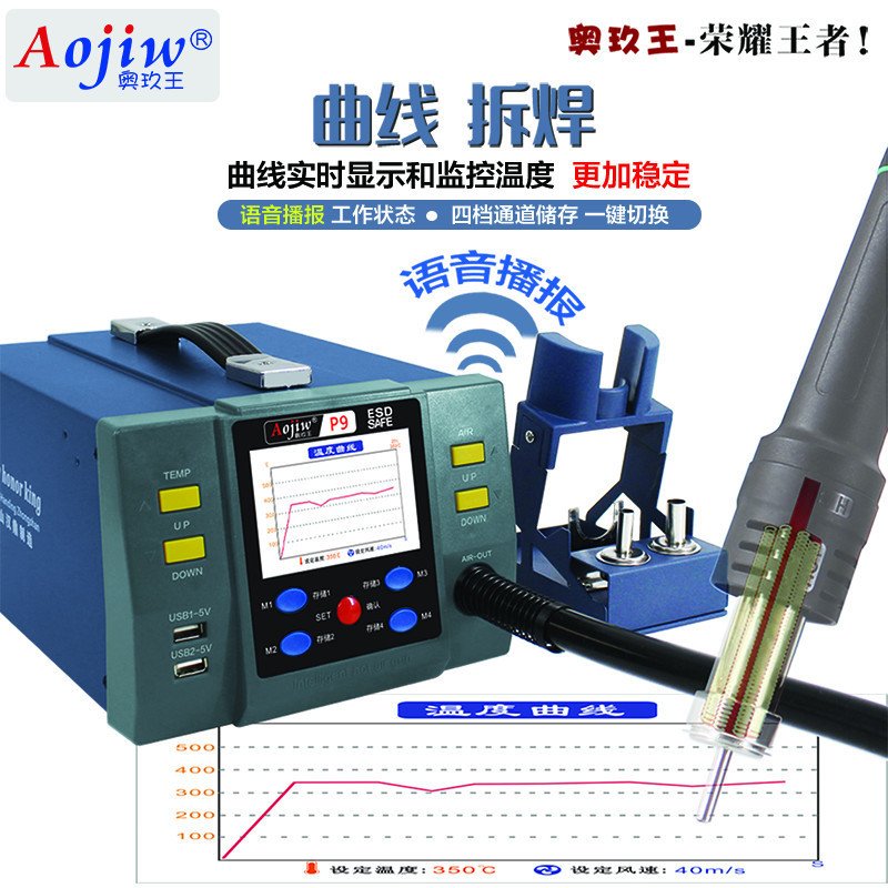 Aojiuwang 新世代 P9 ハイパワー 1200 ワットインテリジェントデジタルディスプレイホットエアガンはんだ除去ステーション携帯電話修理溶接|undefined