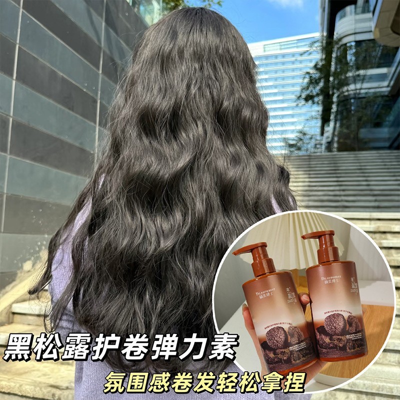 黒松露弾力素保湿ソフトセットの毛を保護します。|undefined