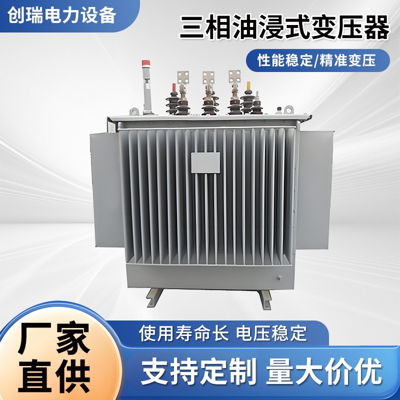Three-Phase Oil-Immersed Transformer Manufacturers S11 Series Spot Power Distribution Transformer 10Kv 35Kv Transformer