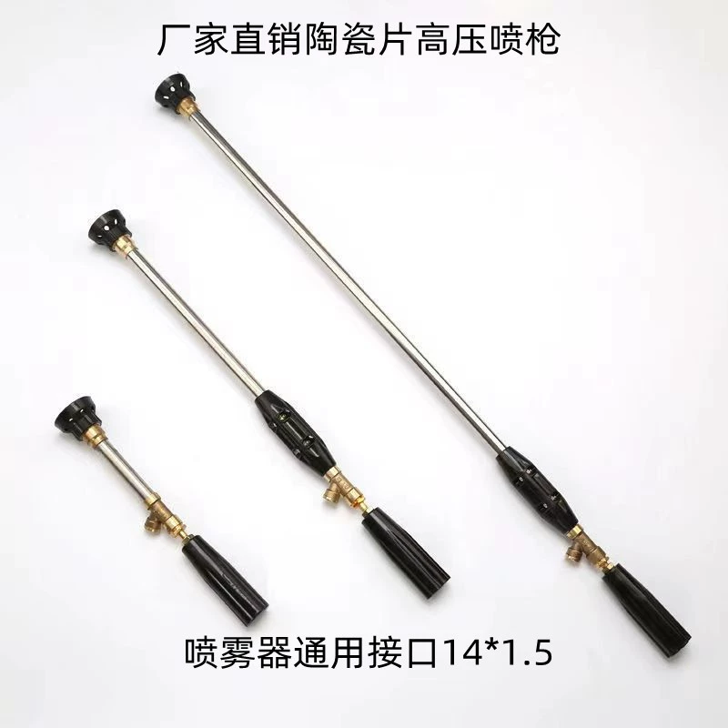 Распылитель высокого давления распылитель насос высокого давления пистолет-распылитель утолщенный Регулируемый сельскохозяйственный Садоводство ветрозащитный пистолет-распылитель