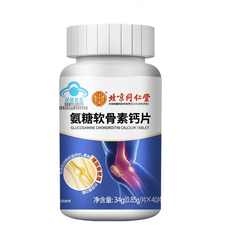 北京同仁堂内廷では、邦康牌アンモニア軟骨素片40gで骨密度を増強し、男女を吸収しやすい|undefined