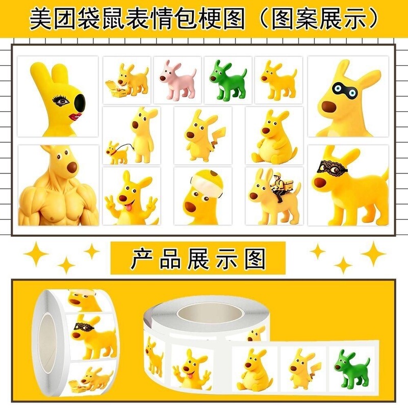New Meituan Kangaroo Emoji Stickers - Funny Abstract Quirky Memes for Desktop and Journal Decoration