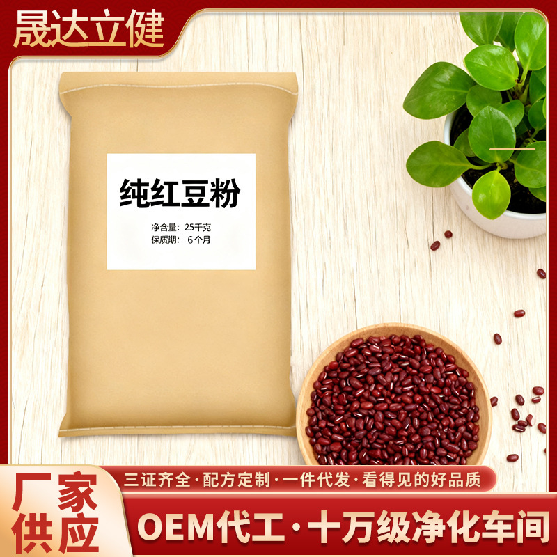 Ready-Made Pure Red Bean Powder, Packaged 500g, Commercial Meal Replacement Powder Ingredient, Multigrain Powder, Large Quantity Discount Ready-Made Pure Red Bean Powder, Packaged 500g, Commercial Meal Replacement Powder Ingredient, Multigrain Powder, Large Quantity Discount