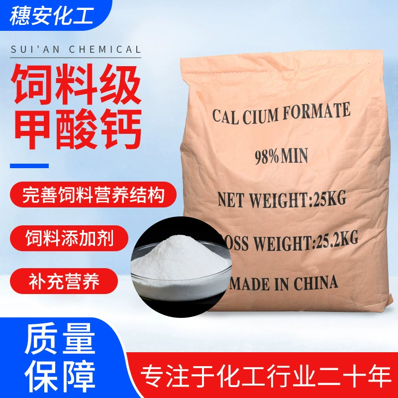 В наличии Прямые кормовые добавки Улучшают структуру питания Высокое содержание Уменьшает диарею Формиат кальция класса корма